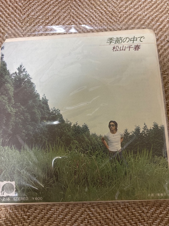 シングルレコード　研ナオコ　アリス　南こうせつ　庄野真代　野口五郎など30枚（レコード）の商品画像 - 査定依頼日：2026年5月19日 - 最高査定価格：1,000円