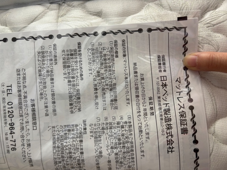 ベッドマットレス　ダブル（家具・寝具）の商品画像 - 査定依頼日：2025年12月20日 - 最高査定価格：5,500円