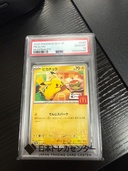 ピカチュウ　マクドナルド　psa10（トレカ）の商品画像 - 査定依頼日：2026年5月3日 - 最高査定価格：13,500円