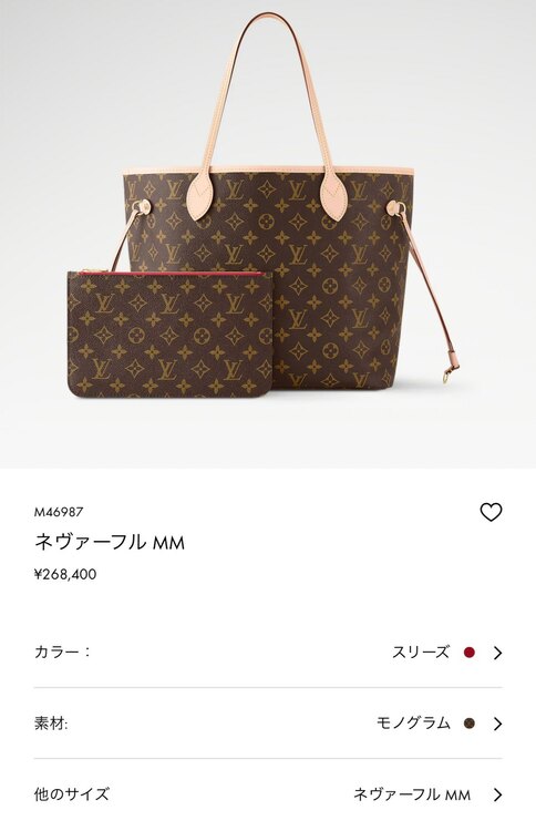 ルイヴィトン モノグラム （ブランドバッグ）の商品画像 - 査定依頼日：2024年12月21日 - 最高査定価格：230,000円