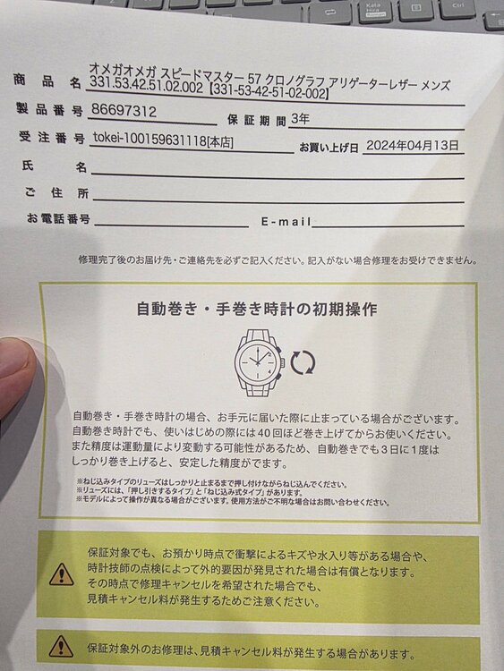 オメガスピードマスター（高級時計）の商品画像 - 査定依頼日：2026年5月27日 - 最高査定価格：2,000,000円
