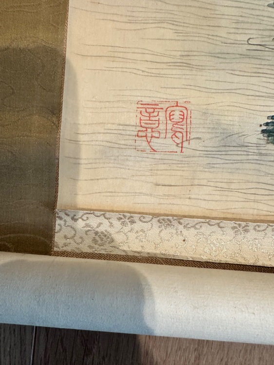 掛軸（美術品・骨董品）の商品画像 - 査定依頼日：2025年11月1日 - 最高査定価格：4,000円