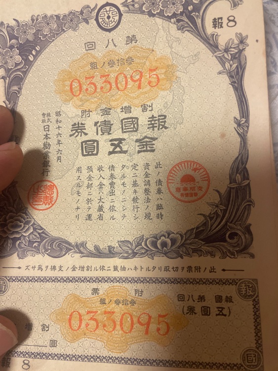 債券（金・貴金属）の商品画像 - 査定依頼日：2025年7月21日 - 最高査定価格：100,000円