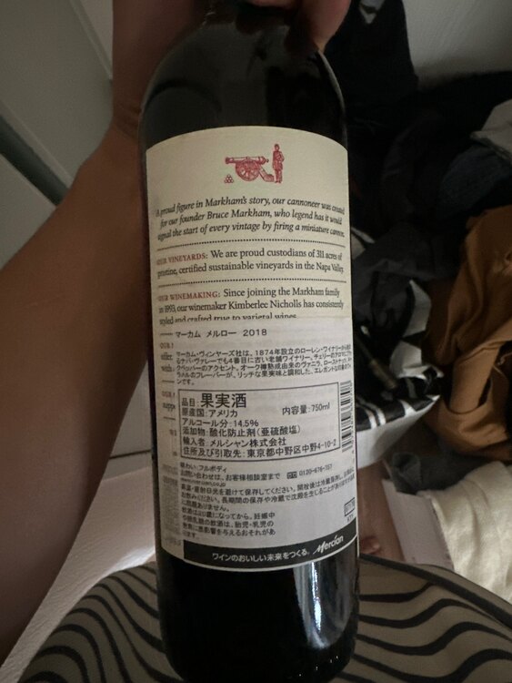 ワイン ワイン(その他) （お酒）の商品画像 - 査定依頼日：2025年4月24日 - 最高査定価格：2,000円