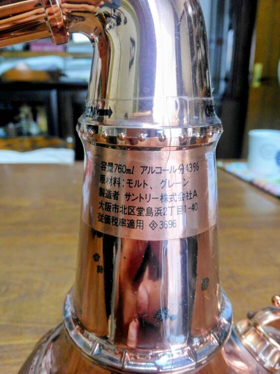 EXCELLENCE（お酒）の商品画像 - 査定依頼日：2026年9月2日 - 最高査定価格：3,000円