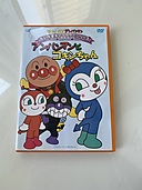 アンパンマンとコキンちゃん（CD・DVD）の商品画像 - 査定依頼日：2020年5月7日 - 最高査定価格：600円