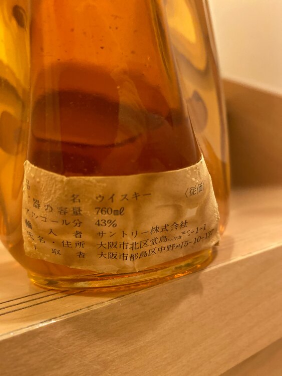 Pinch 760ml（お酒）の商品画像 - 査定依頼日：2025年1月17日 - 最高査定価格：500円