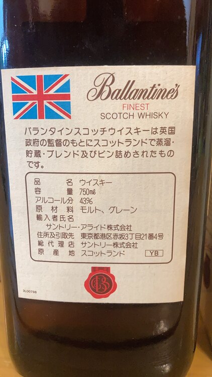 バランタイン　ファイネスト（お酒）の商品画像 - 査定依頼日：2025年3月2日 - 最高査定価格：800円