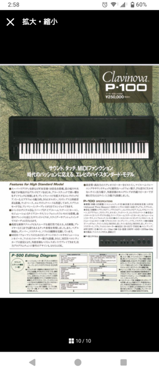 clavinova PF-P100（ピアノ・楽器・PA機材）の商品画像 - 査定依頼日：2026年3月27日 - 最高査定価格：5,000円