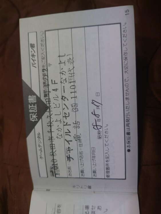 ゲームウォッチ バンダイ エレクトロニクス〈BAIKIN-KUN〉（ゲーム機本体・ゲームソフト）の商品画像 - 査定依頼日：2025年4月2日 - 最高査定価格：10,000円