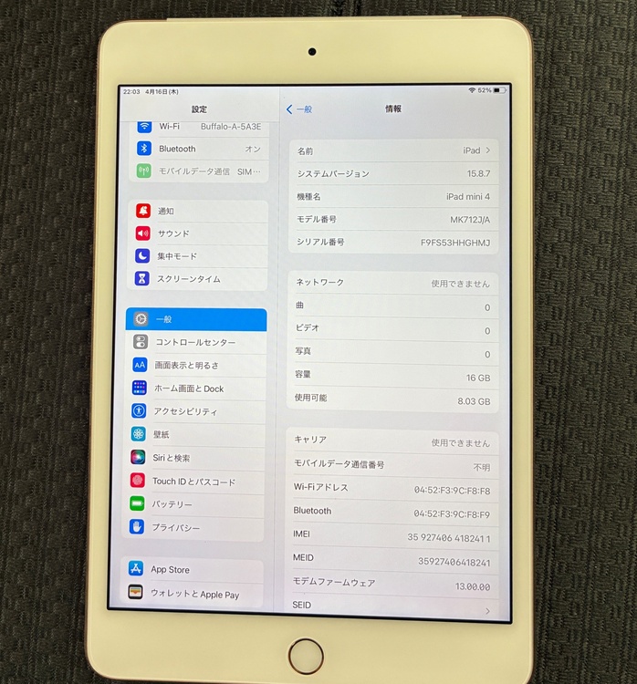 iPad mini4  16GBゴールド（PC・タブレット）の商品画像 - 査定依頼日：2026年4月17日 - 最高査定価格：3,000円