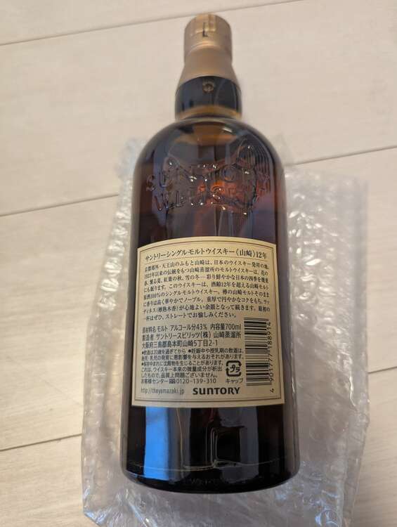 ウイスキー サントリー山崎 （お酒）の商品画像 - 査定依頼日：2025年4月21日 - 最高査定価格：20,000円