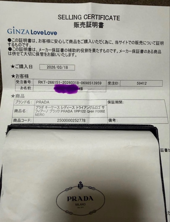 プラダ（ブランドバッグ）の商品画像 - 査定依頼日：2026年5月31日 - 最高査定価格：40,000円