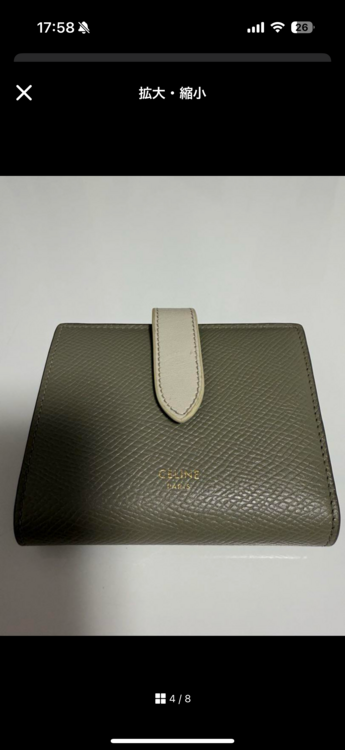 セリーヌ  （ブランドバッグ）の商品画像 - 査定依頼日：2025年2月23日 - 最高査定価格：25,000円