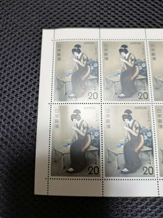 1974年の20円切手（切手）の商品画像 - 査定依頼日：2025年3月29日 - 最高査定価格：150円