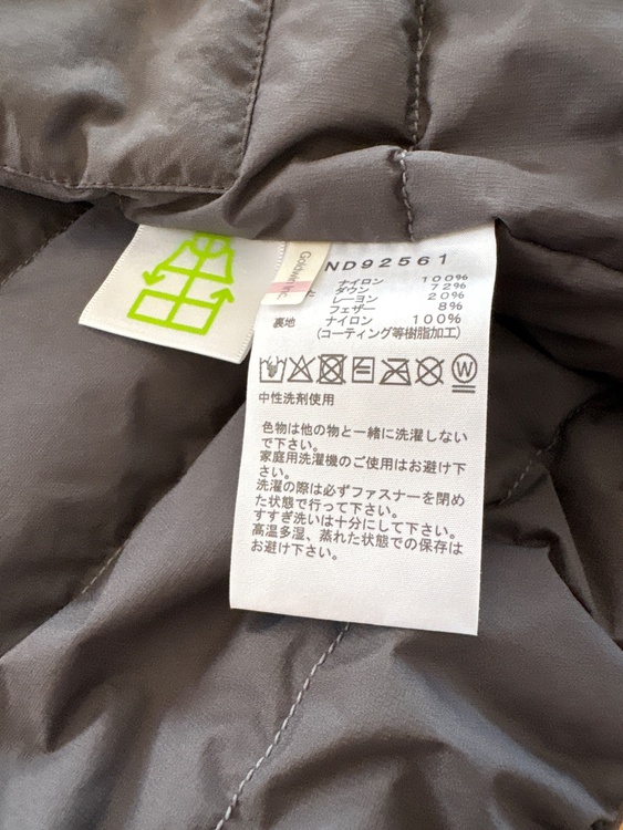 ノースフェイスダウン（古着・ファッション）の商品画像 - 査定依頼日：2026年10月1日 - 最高査定価格：100,000円