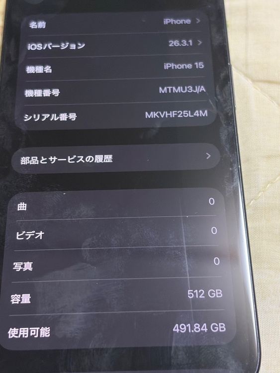 iPhone 15 512GB SIMフリー（スマホ）の商品画像 - 査定依頼日：2026年3月23日 - 最高査定価格：71,000円