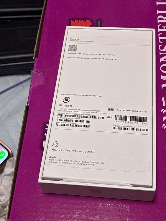 iPhone iPhone 17e 256GB SIMフリー（スマホ）の商品画像 - 査定依頼日：2026年7月13日 - 最高査定価格：80,000円