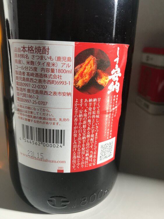 焼酎 焼酎(その他) （お酒）の商品画像 - 査定依頼日：2025年2月25日 - 最高査定価格：100円