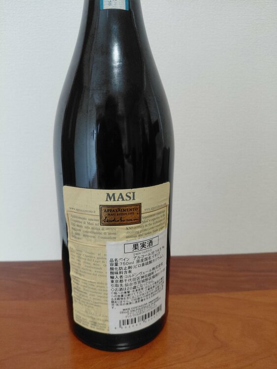 マァジ アマローネ デッラ ヴァルポリチェッラ クラシコ コスタセラ 2009 （お酒）の商品画像 - 査定依頼日：2026年6月14日 - 最高査定価格：4,000円