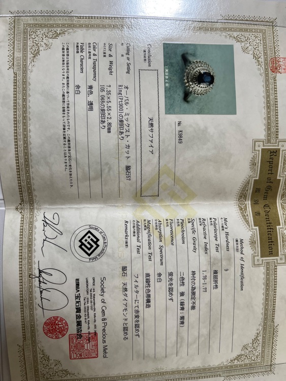 K9849（宝石）の商品画像 - 査定依頼日：2025年6月24日 - 最高査定価格：150,000円