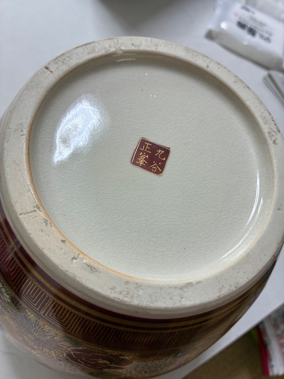 花瓶（美術品・骨董品）の商品画像 - 査定依頼日：2026年8月14日 - 最高査定価格：3,000円