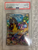 ナンジャモのタイカイデンpsa10（トレカ）の商品画像 - 査定依頼日：2025年9月11日 - 最高査定価格：2,100円