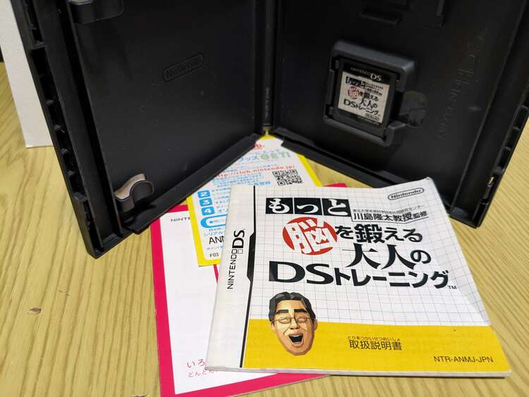 もっと脳を鍛える大人のDSトレーニング（ゲーム機本体・ゲームソフト）の商品画像 - 査定依頼日：2023年11月25日