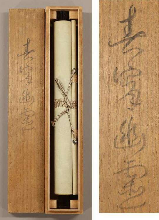 美人画　幽霊画（美術品・骨董品）の商品画像 - 査定依頼日：2025年5月7日 - 最高査定価格：1,000円