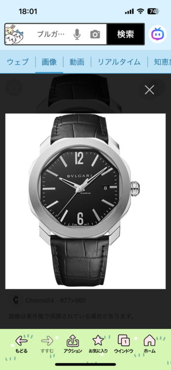 ブルガリ オクト ブ BGO41BSLD 101964 （高級時計）の商品画像 - 査定依頼日：2025年10月13日 - 最高査定価格：400,000円