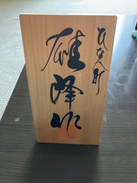 雛人形7段飾り（美術品・骨董品）の商品画像 - 査定依頼日：2026年4月13日 - 最高査定価格：3,000円