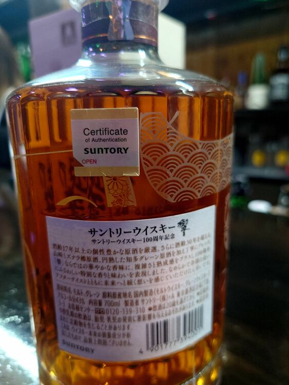 ウイスキー サントリー響 （お酒）の商品画像 - 査定依頼日：2025年11月18日 - 最高査定価格：52,000円