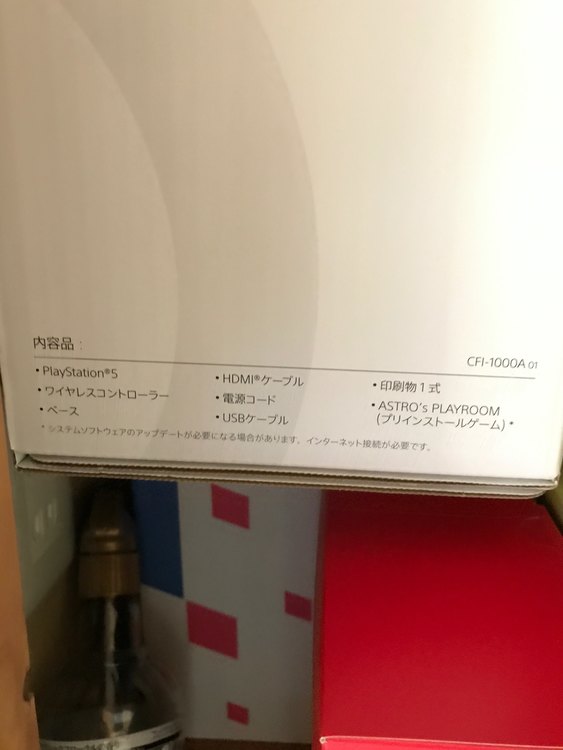 ps5（ゲーム機本体・ゲームソフト）の商品画像 - 査定依頼日：2023年7月15日 - 最高査定価格：45,000円