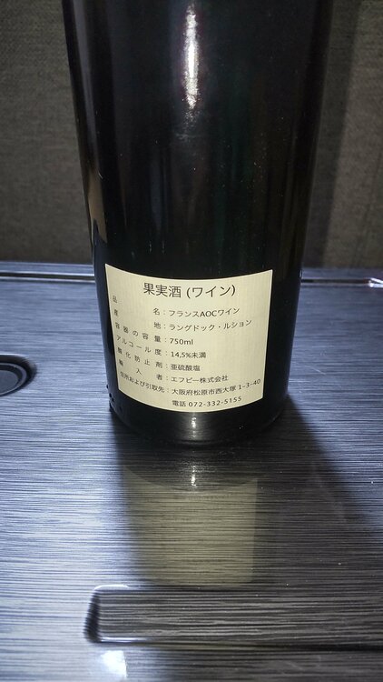 ワイン ワイン(その他) （お酒）の商品画像 - 査定依頼日：2026年3月13日 - 最高査定価格：100円