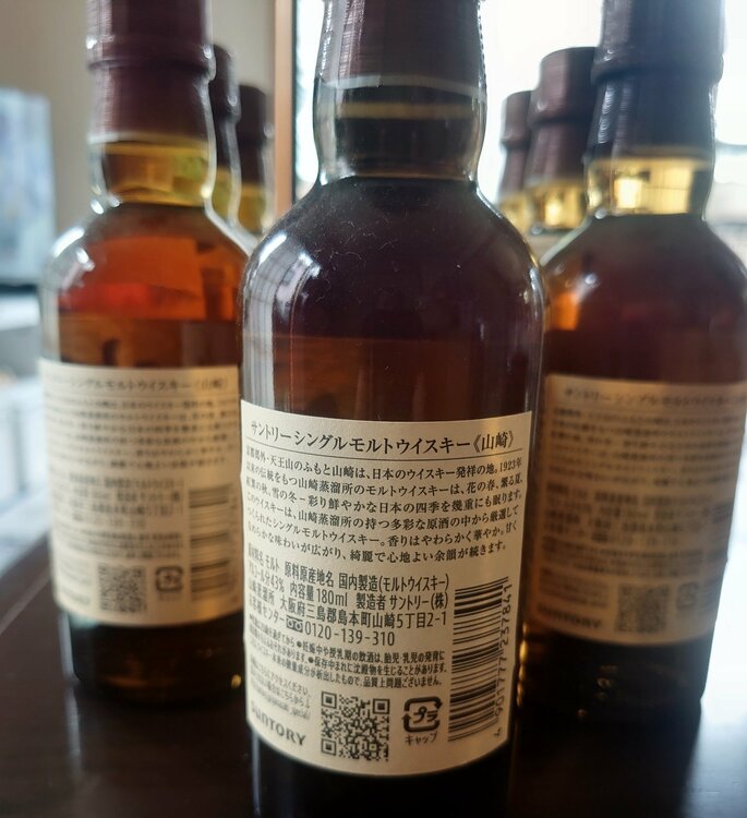 SUNTORY山崎NV180ml（お酒）の商品画像 - 査定依頼日：2026年7月16日 - 最高査定価格：22,000円