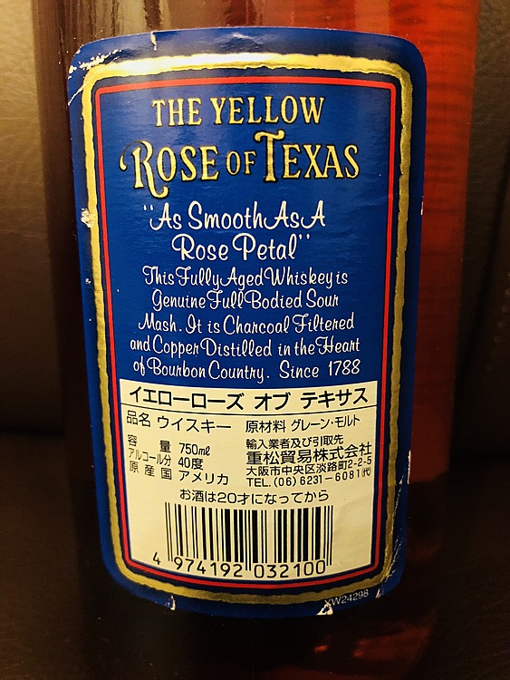 イエローローズオブテキサス ブルーラベル（お酒）の商品画像 - 査定依頼日：2020年3月28日 - 最高査定価格：5,000円