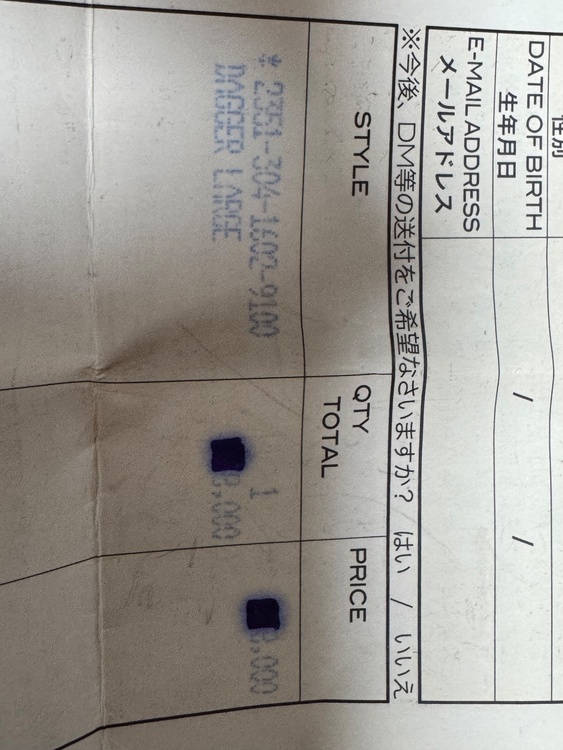 ラージダガー（古着・ファッション）の商品画像 - 査定依頼日：2026年3月20日 - 最高査定価格：216,000円