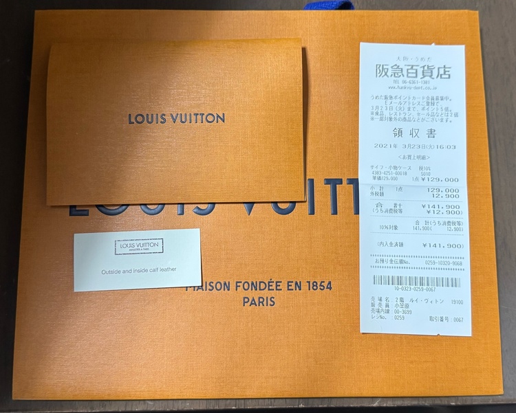 ルイヴィトン ルイヴィトン(その他)（ブランドバッグ）の商品画像 - 査定依頼日：2026年7月5日 - 最高査定価格：130,000円