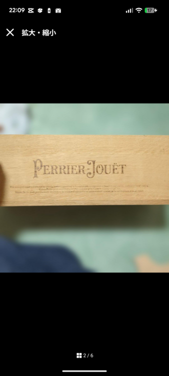 ペリエ ジュエ ベルエポック ブラン ド ブラン 2012（お酒）の商品画像 - 査定依頼日：2025年12月30日 - 最高査定価格：100,000円