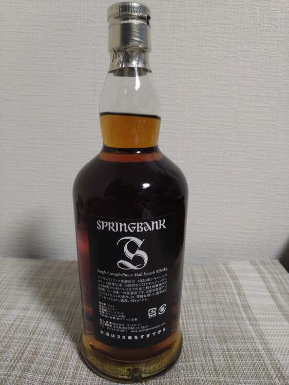 スプリングバンク18年（お酒）の商品画像 - 査定依頼日：2025年5月3日 - 最高査定価格：67,000円