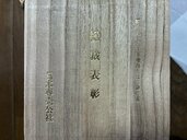 総裁表彰（金・貴金属）の商品画像 - 査定依頼日：2025年12月14日 - 最高査定価格：50,000円