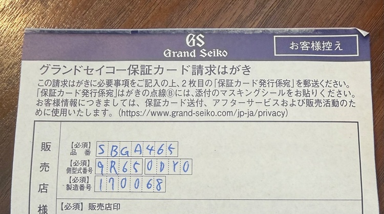 セイコー スプリントドライブ （高級時計）の商品画像 - 査定依頼日：2026年2月18日 - 最高査定価格：530,000円