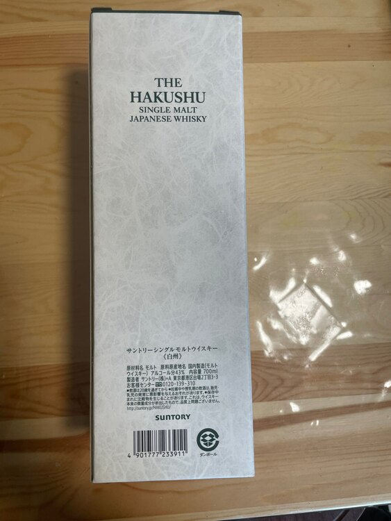 白州（お酒）の商品画像 - 査定依頼日：2025年5月8日 - 最高査定価格：8,300円