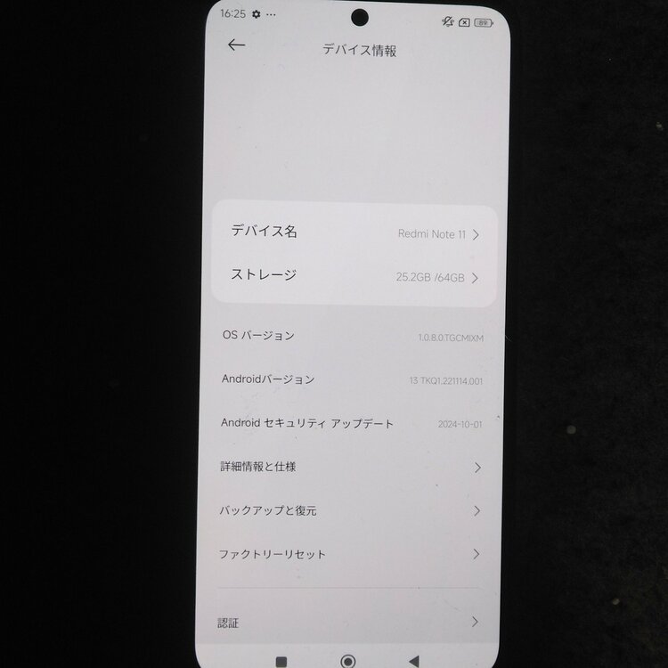 Xiaomi Redmi Note 11 【SIMフリー】Redmi Note 11（スマホ）の商品画像 - 査定依頼日：2026年8月25日 - 最高査定価格：3,500円