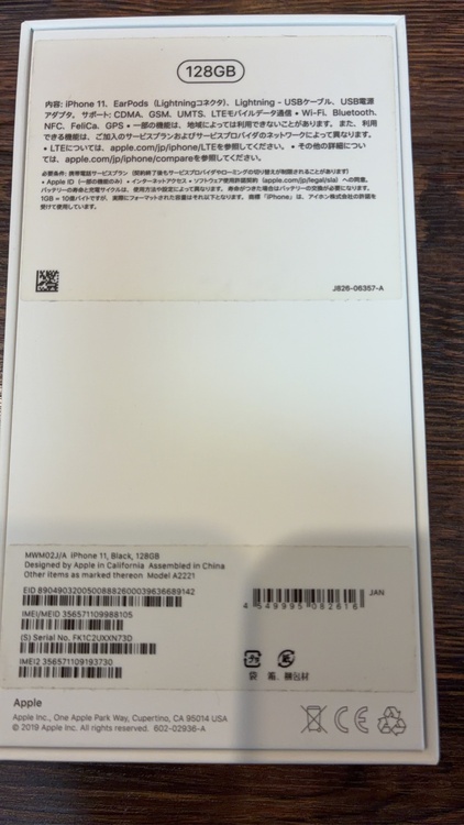 iPhone11 ブラック（スマホ）の商品画像 - 査定依頼日：2026年7月19日 - 最高査定価格：18,000円