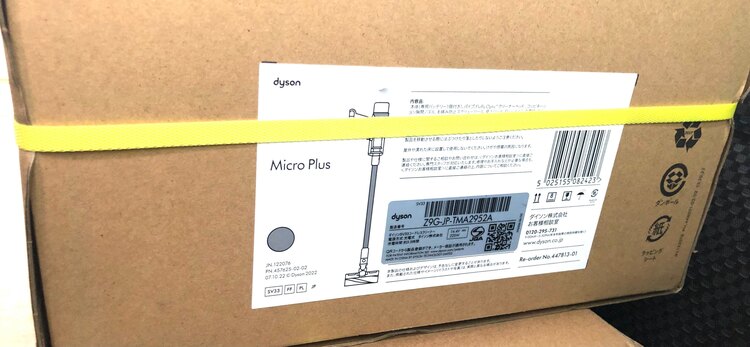 ダイソン　サイクロン掃除機（家電）の商品画像 - 査定依頼日：2025年3月18日 - 最高査定価格：62,100円