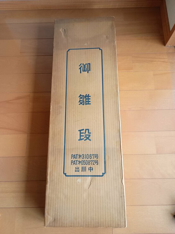 浅草橋の人形の田辺で購入した七段飾りの雛人形（美術品・骨董品）の商品画像 - 査定依頼日：2026年10月3日 - 最高査定価格：3,000円