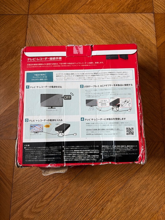 外付けデータ保存ハードディスク（家電）の商品画像 - 査定依頼日：2026年10月20日 - 最高査定価格：8,100円