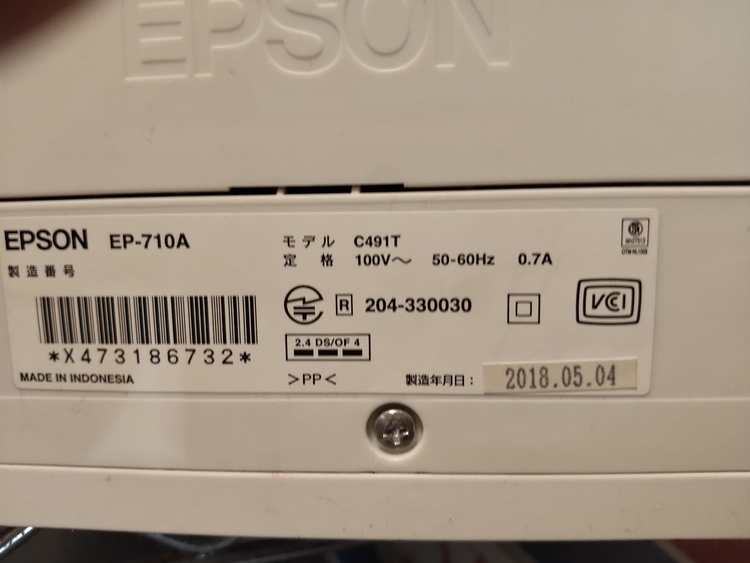 エプソンEP-710A（家電）の商品画像 - 査定依頼日：2021年12月12日 - 最高査定価格：3,000円