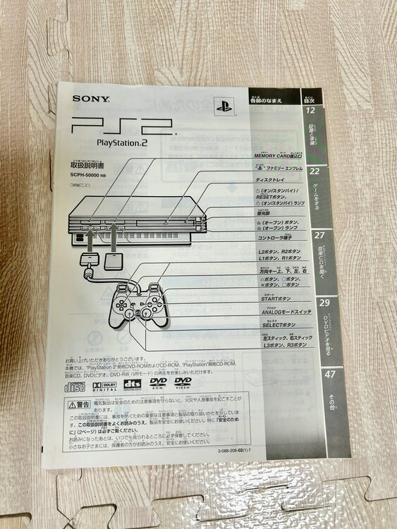 PlayStation2本体SCPH-50000とソフト６本（ゲーム機本体・ゲームソフト）の商品画像 - 査定依頼日：2025年3月30日 - 最高査定価格：2,850円